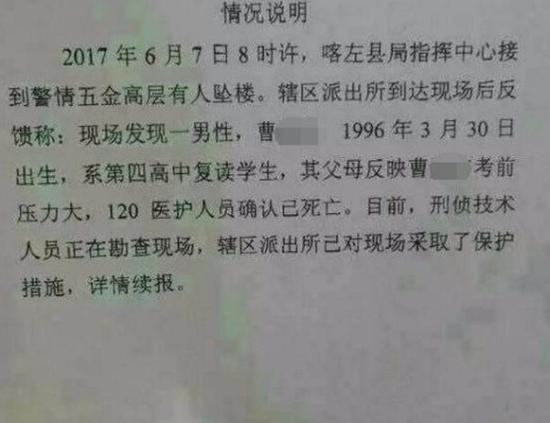 喀左縣公安局情況說(shuō)明。